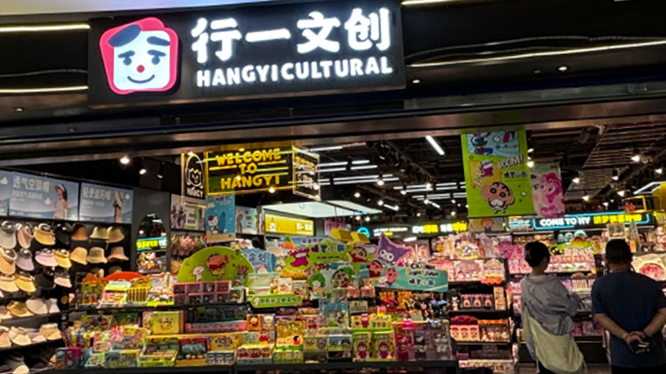 行一文创湛江万达店正式揭幕，精准定位用户多元化需求!