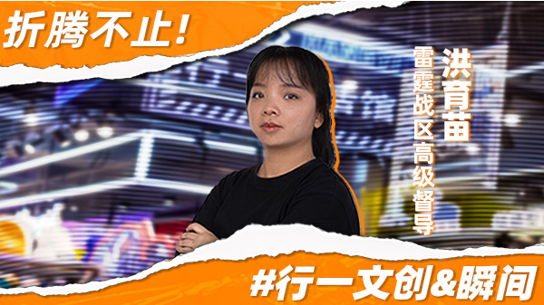导师专访| 在行一文创的第六年！拒绝碌碌无为，奋斗向前