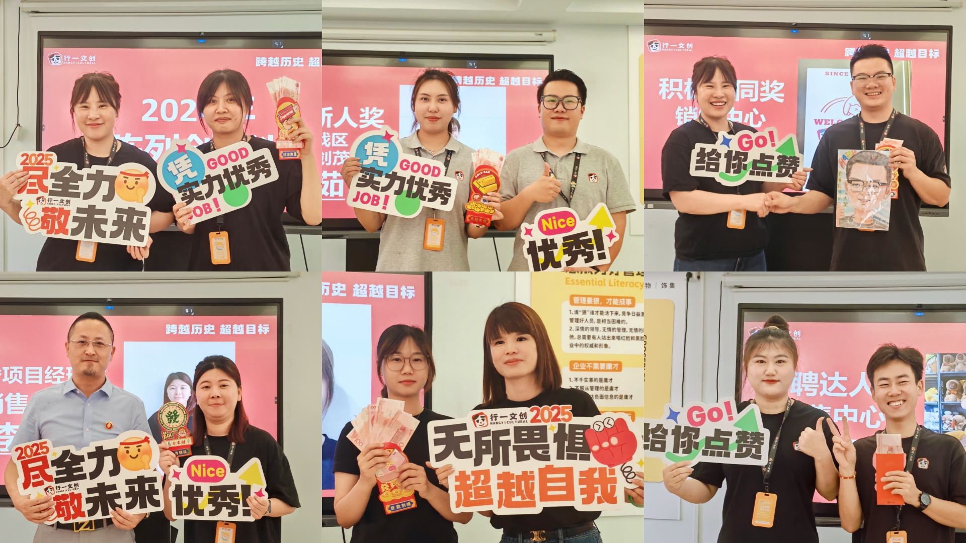 行一文创2024年度表彰：奋斗者的荣耀，行一人的成长