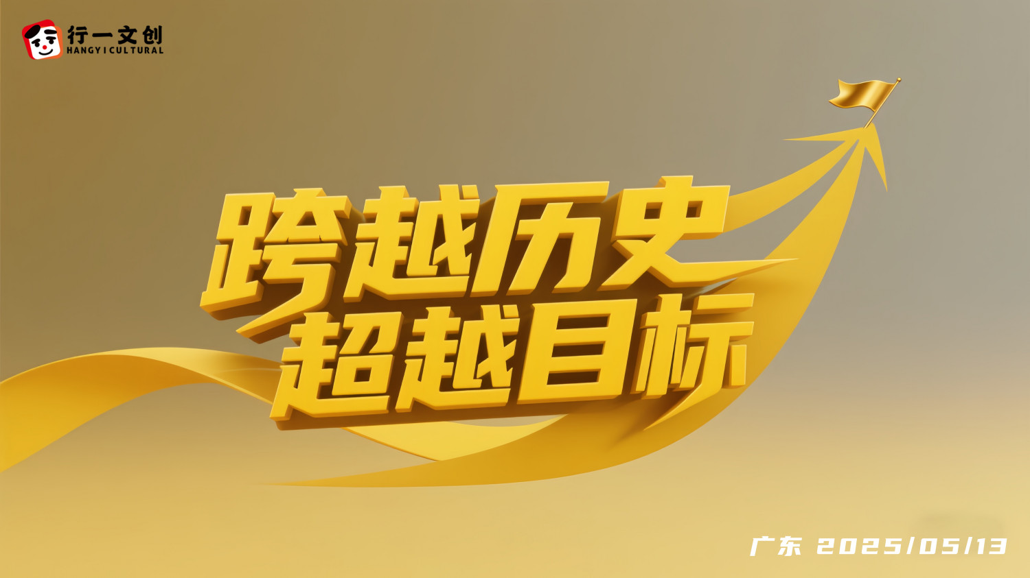 经验共享，提升共进——行一商学院第七届督导特训会