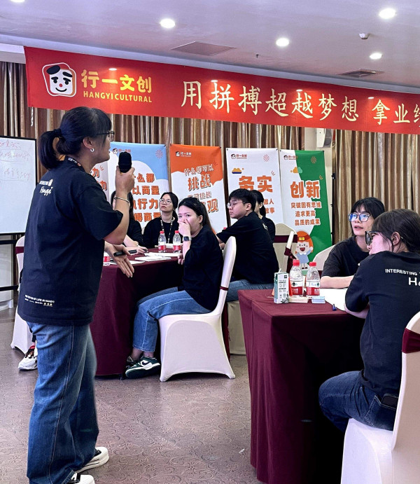 培训师演讲