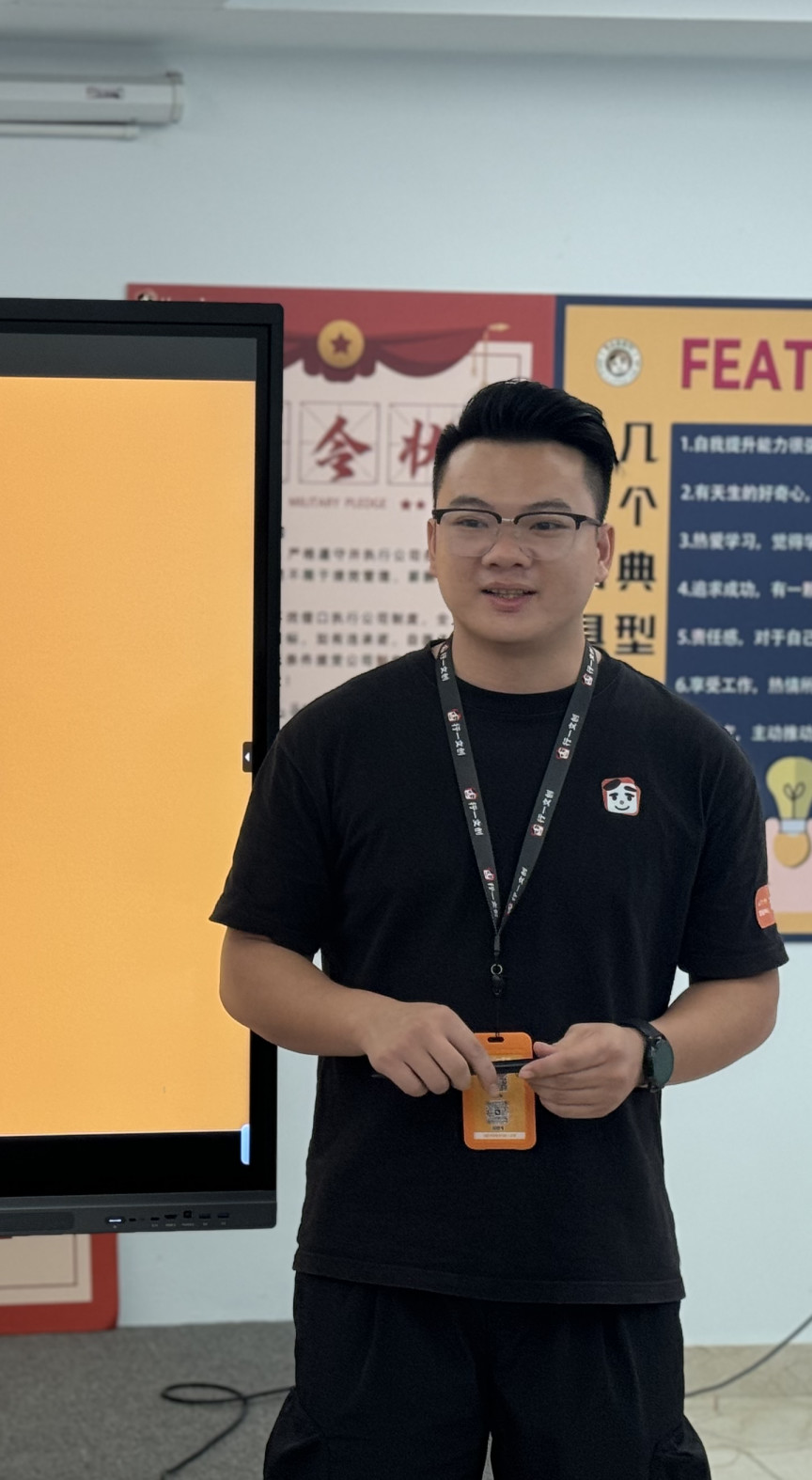 培训师演讲