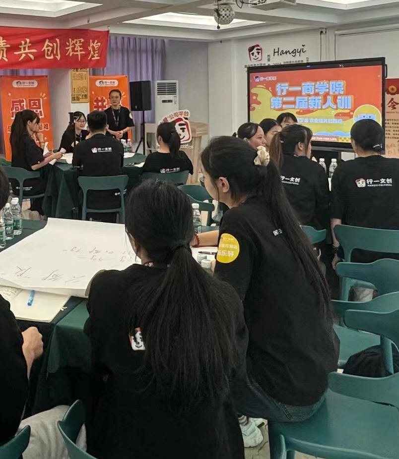 行一商学院新人训伙伴们
