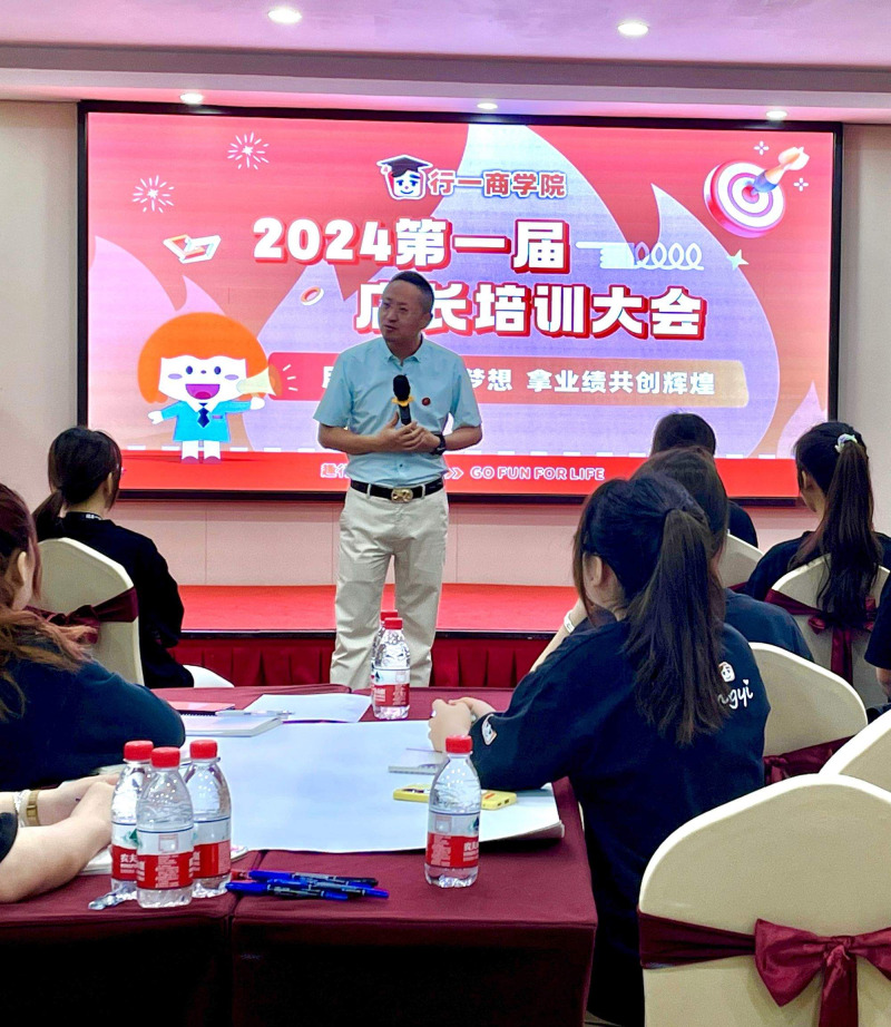 导师演讲