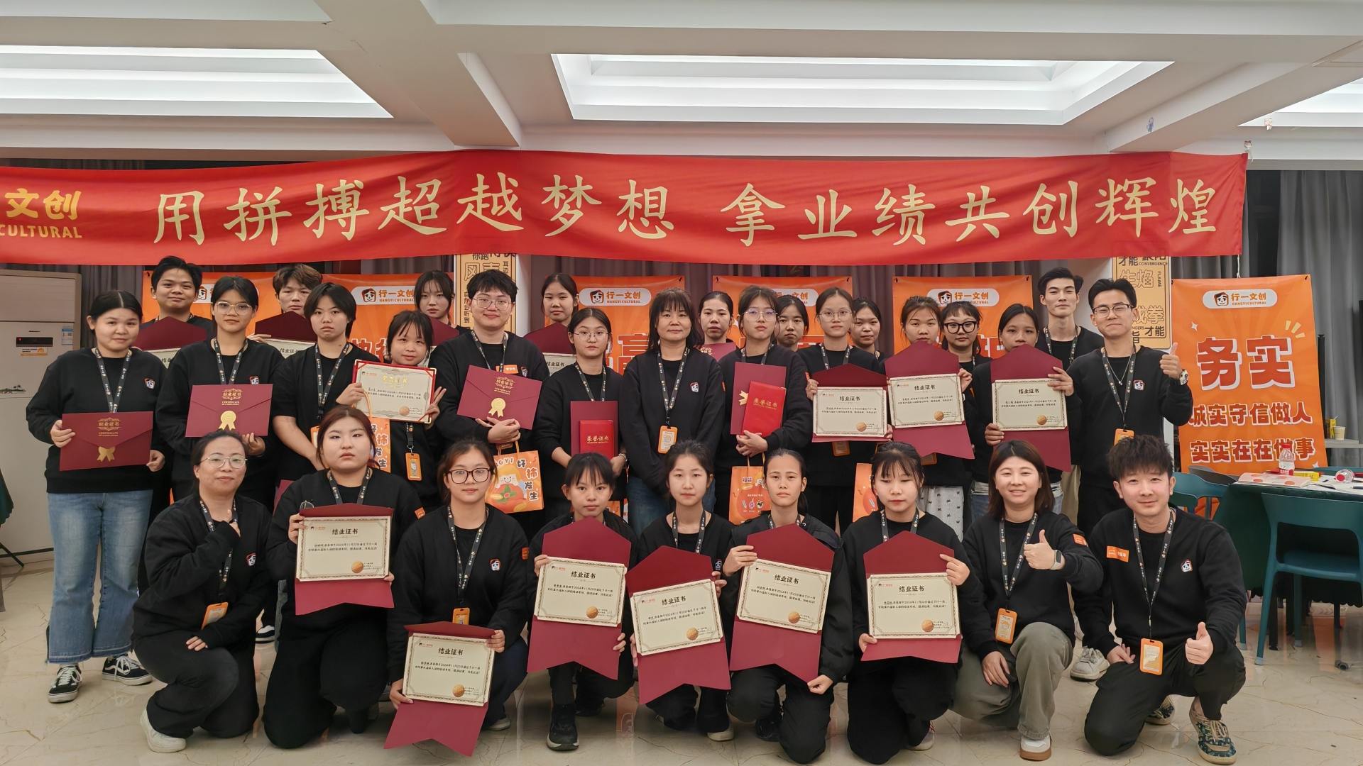 行一文创第六届新人训大合照
