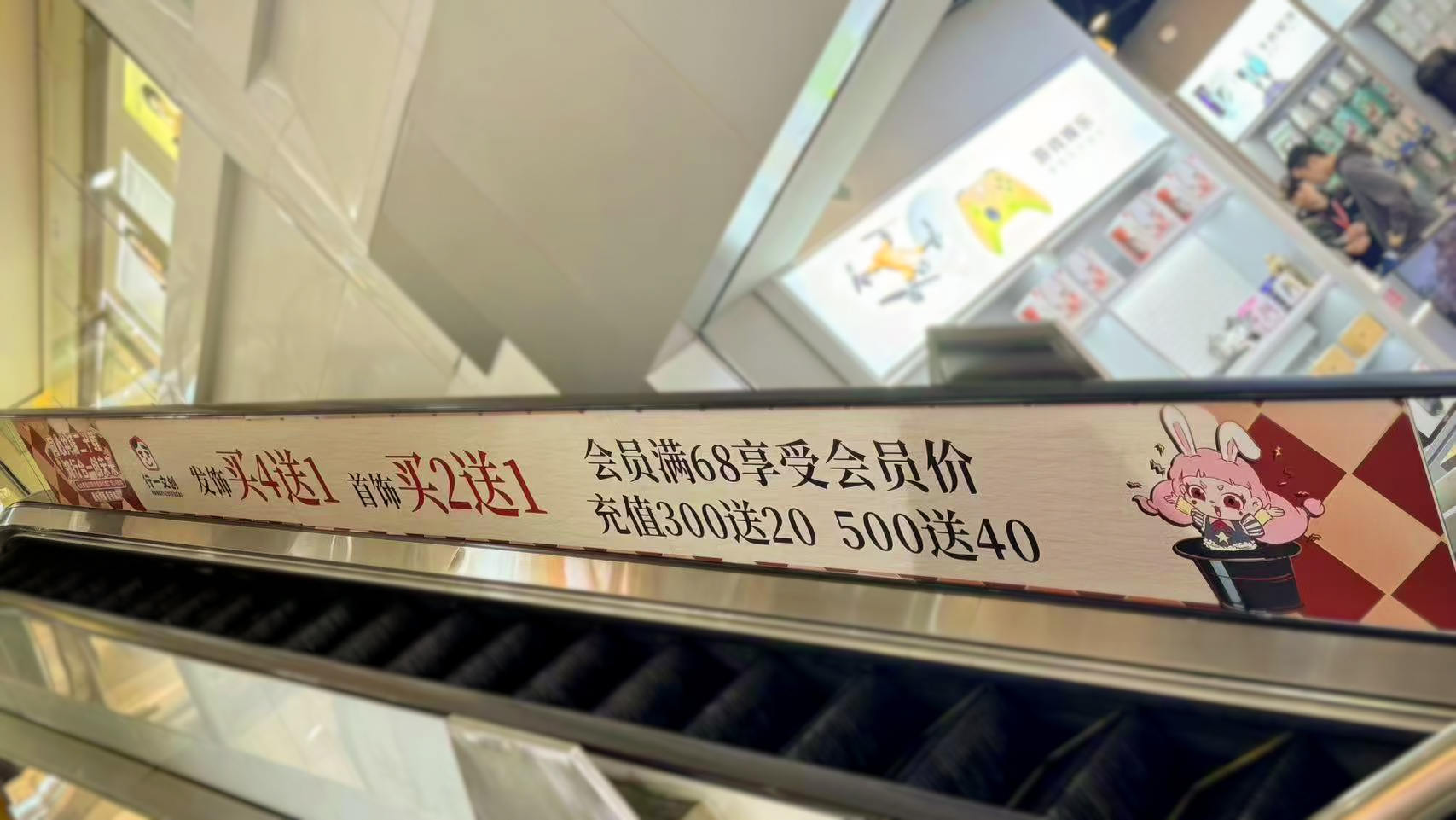 行一文创东莞南城时代城店商圈广告