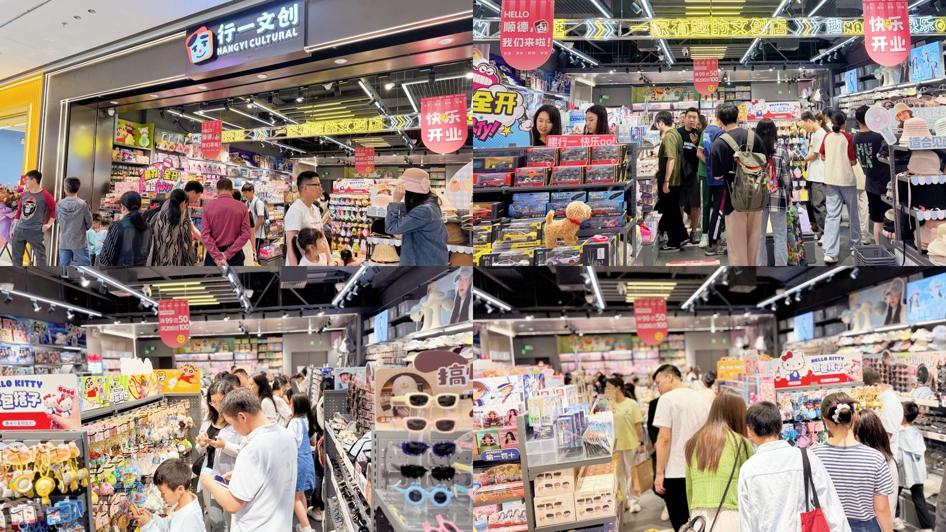 新店开业客流