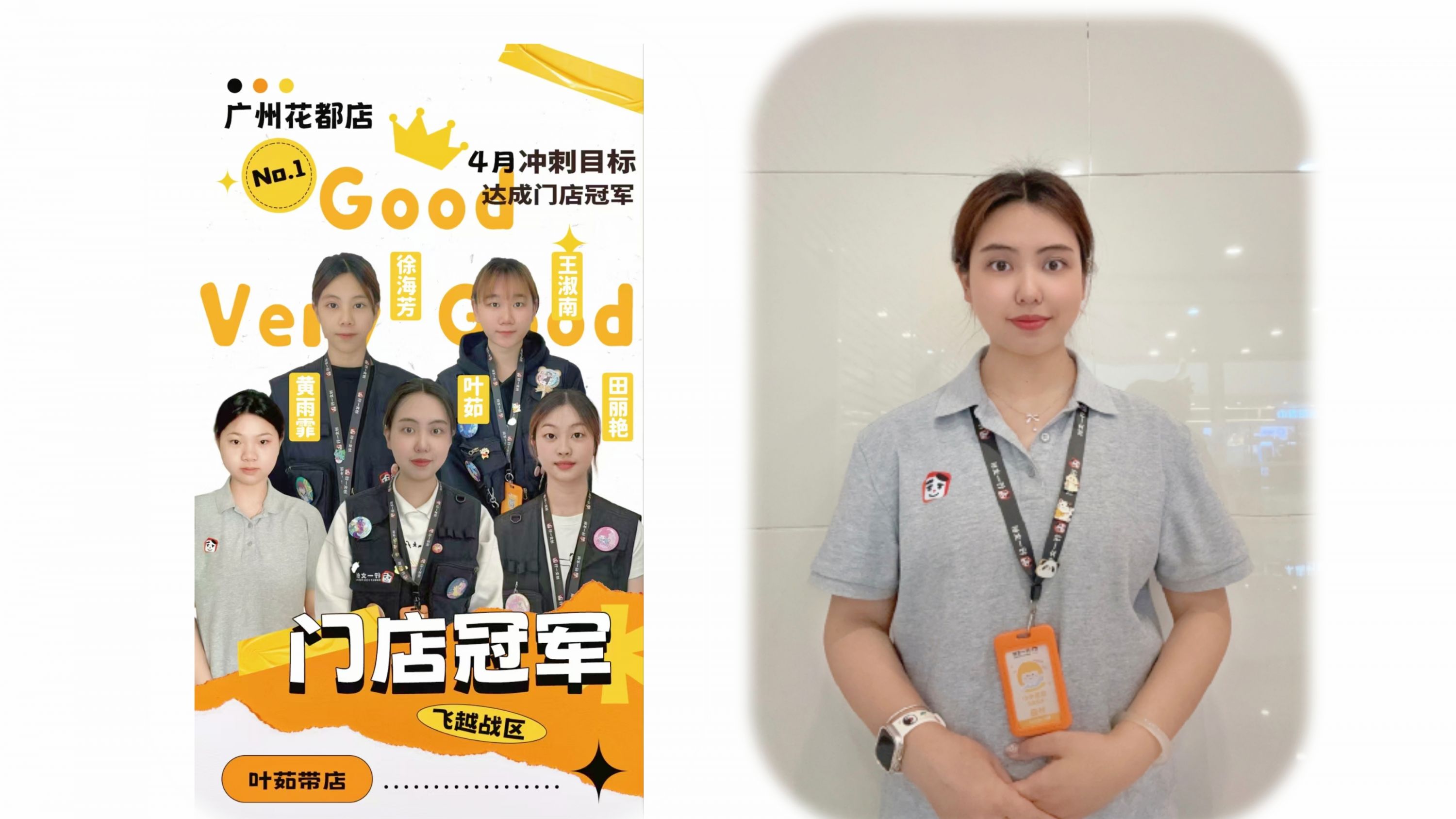 4月门店冠军行一文创广州花都融创茂店